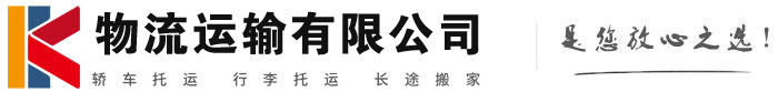 德化物流有限公司